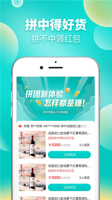 苏惠臻享App手机版图3: