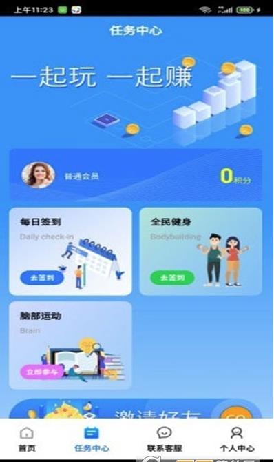 久久阳App官方版图片1