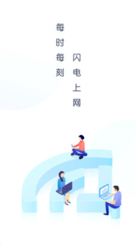 WiFi万能盒子App下载官方版图2: