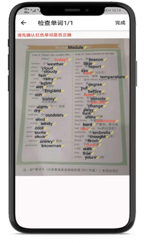 小猪单词王app安卓版图片1