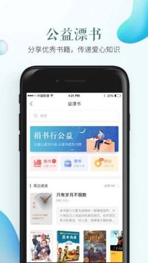许昌智慧教育平台App图2