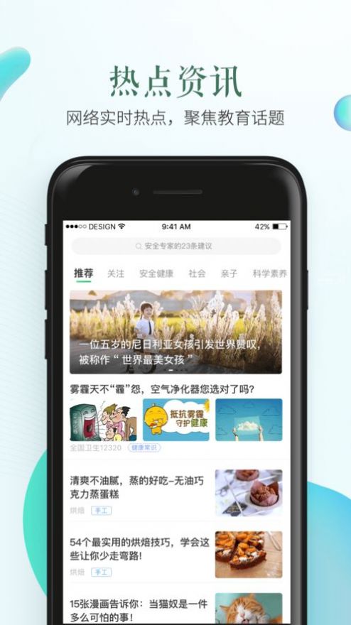 许昌智慧教育平台App官方版2021图3:
