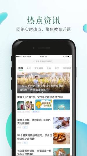 许昌智慧教育平台App图3