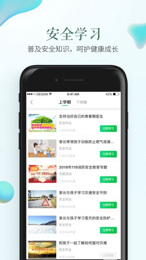 许昌智慧教育平台App官方版2021图1: