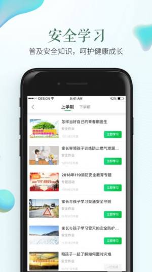 许昌智慧教育平台App图1