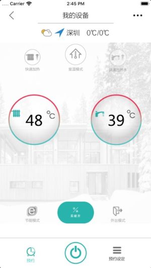 C33采暖炉app安卓下载图片1