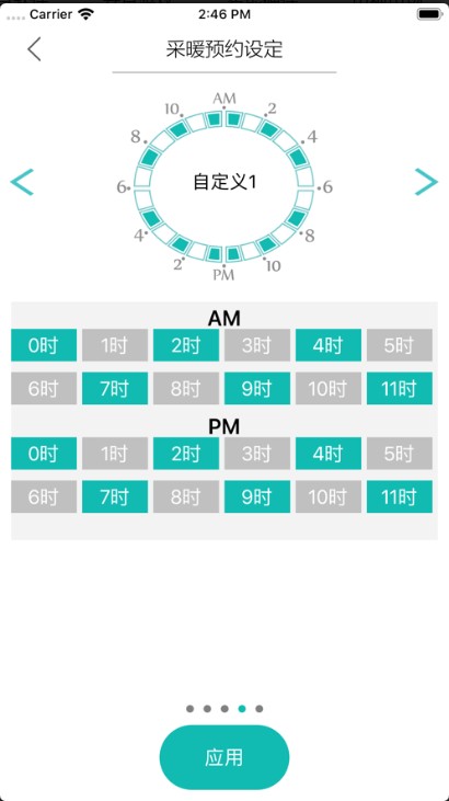 C33采暖炉app安卓下载图2: