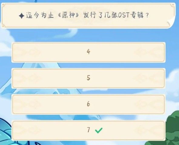 原神发行了几张ost专辑（ost专辑几张答案介绍）