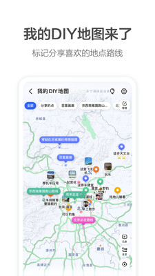 高德地图小猪佩奇语音版本app官方版免费下载图1: