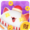 招财猫咪游戏红包版app v0.2