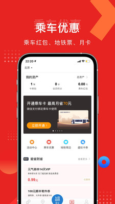亿通行北京地铁app官方下载最新版图4: