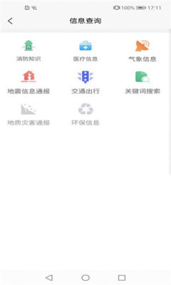 湖南人防官方版app截图2: