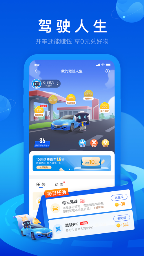 车智汇橙色app官方下载安装最新版本图4: