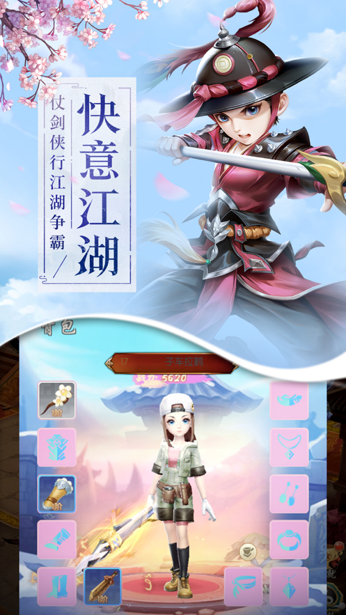 大梦江湖之热血神剑手游官方最新版图1: