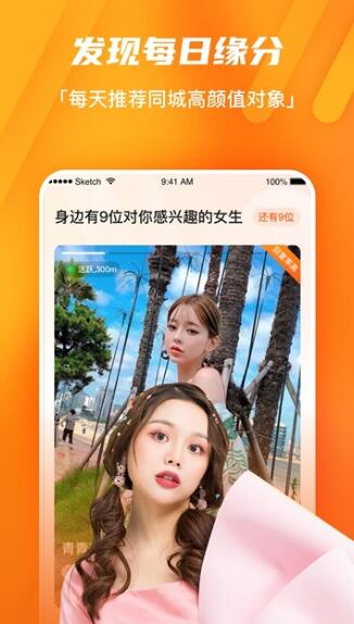 尤梨app手机版3