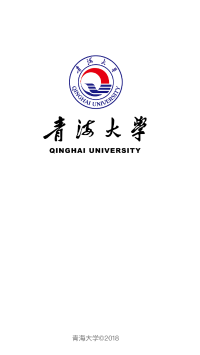 掌上青大app青海大学安卓版图1: