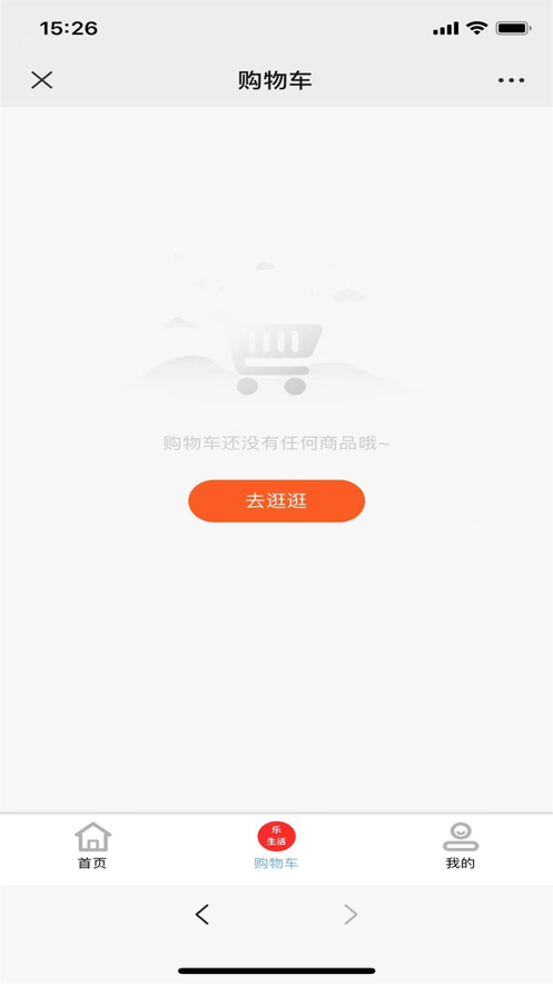 嗨享拼app官方版图4: