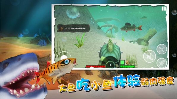 海底大厮杀游戏最新安卓版截图2: