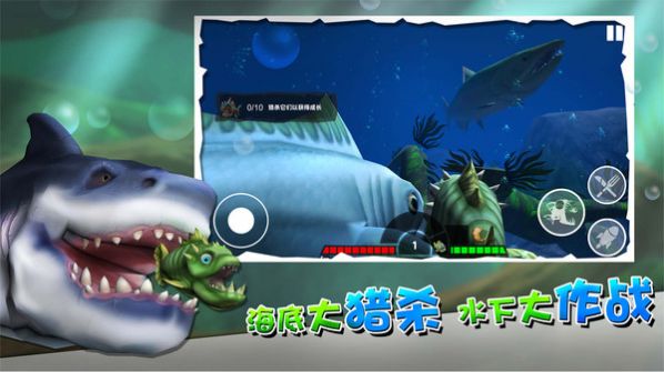 海底大厮杀游戏最新安卓版截图3: