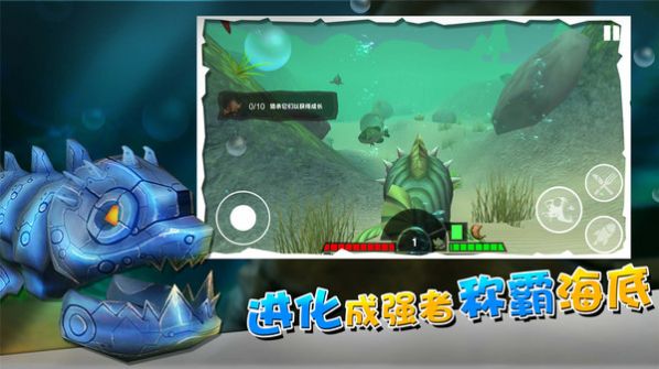海底大厮杀游戏最新安卓版图3: