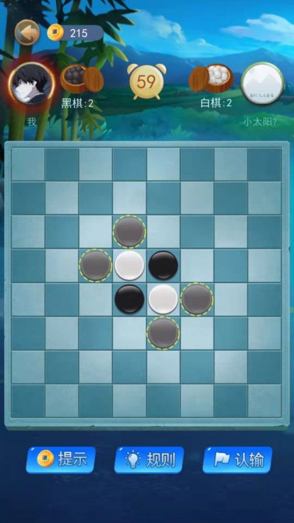 黑白棋大作战游戏官方版图2: