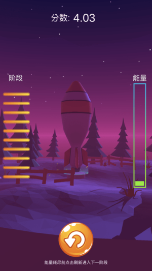 扑哧小火箭游戏图2