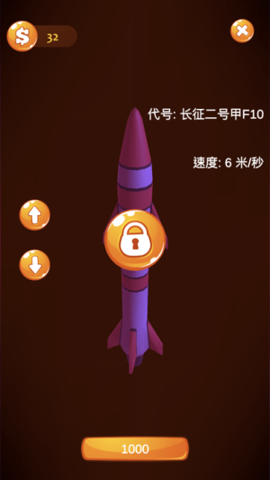 扑哧小火箭游戏图3