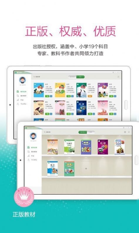 粤教翔云 3.0 Android(学生端)官方平台下载最新版图3: