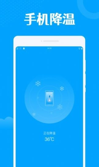 一键wifi王安卓版app图1: