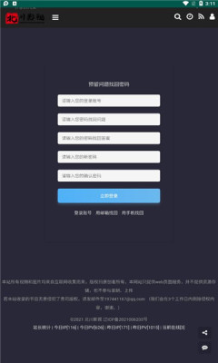 北川影视app安卓版图1: