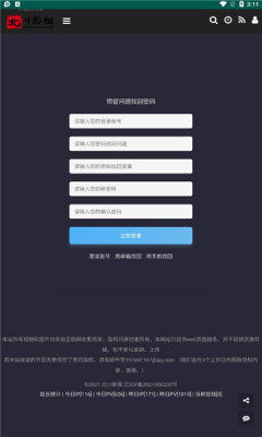 北川影视app图1