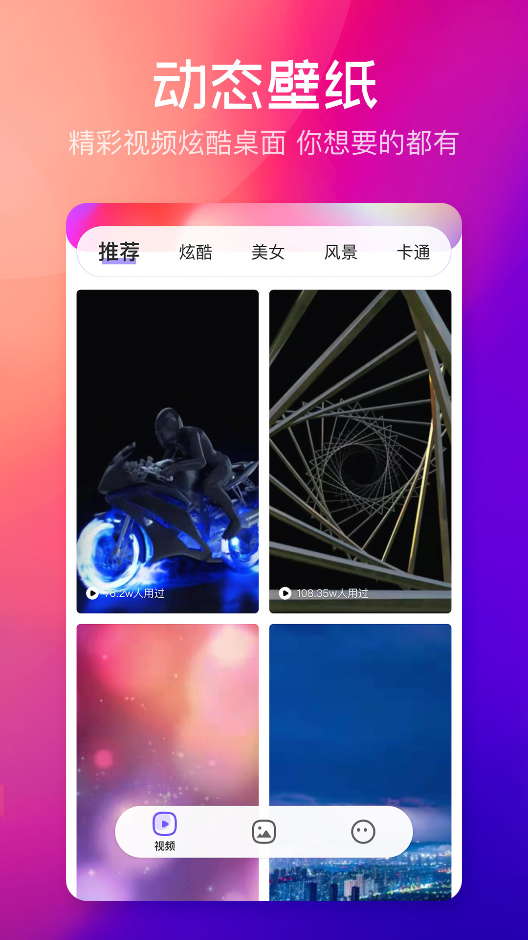 云彩壁纸app安卓版图3: