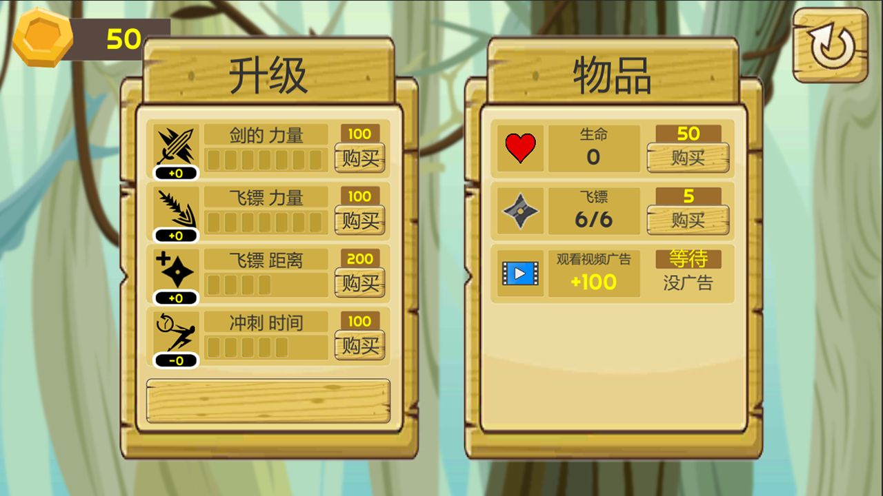 忍者和公主的故事游戏官方安卓版图4: