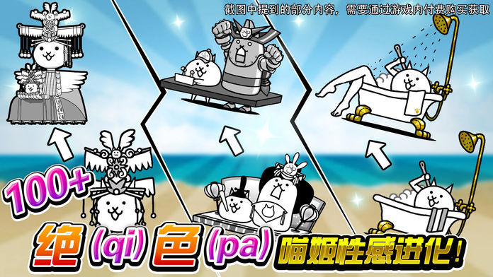 喵星人大战v8.4全角色中文汉化版下载（Battle Cats）截图3: