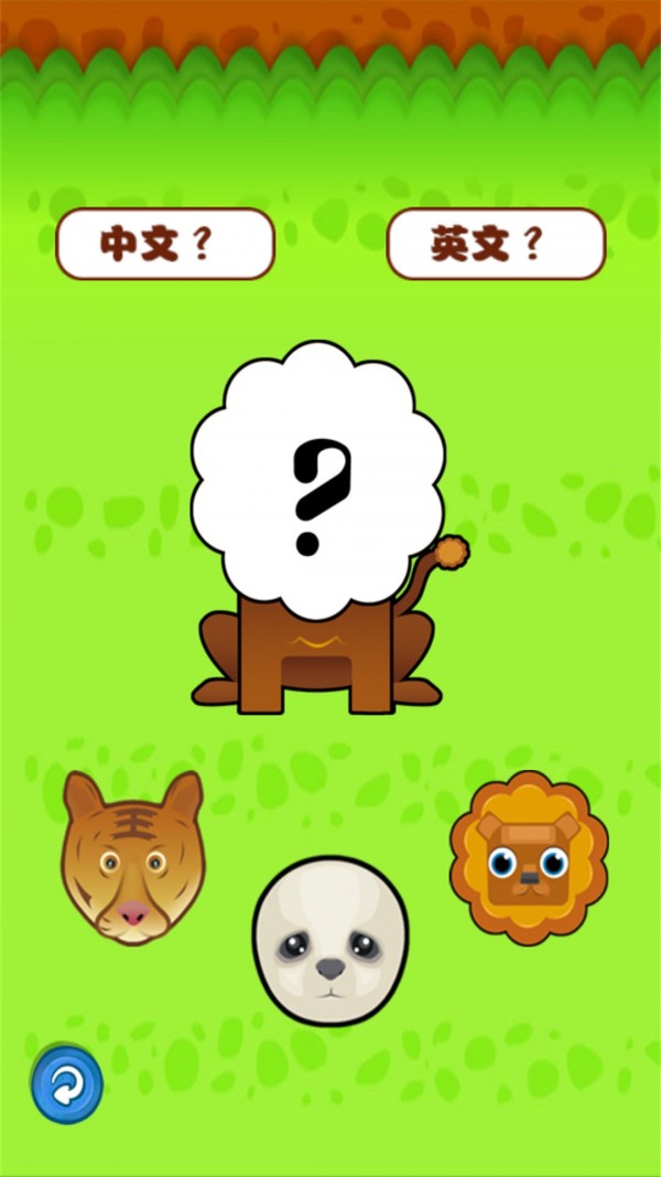 快乐宝贝学动物游戏安卓版图2: