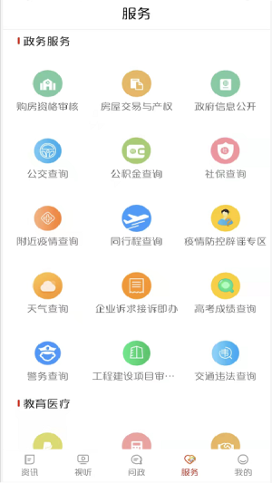 中国牡丹之都app图3