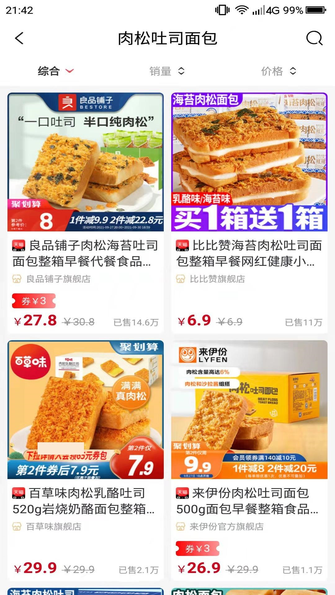 惠购e族app官方版图3: