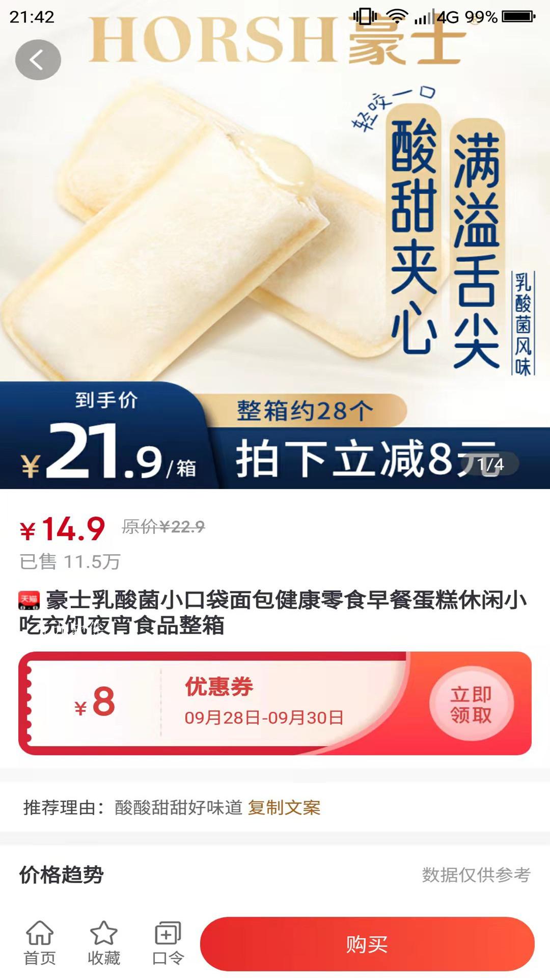 惠购e族app官方版图1: