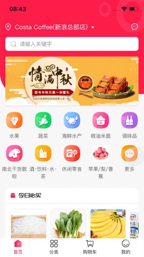汉辉到家app安卓版图片1