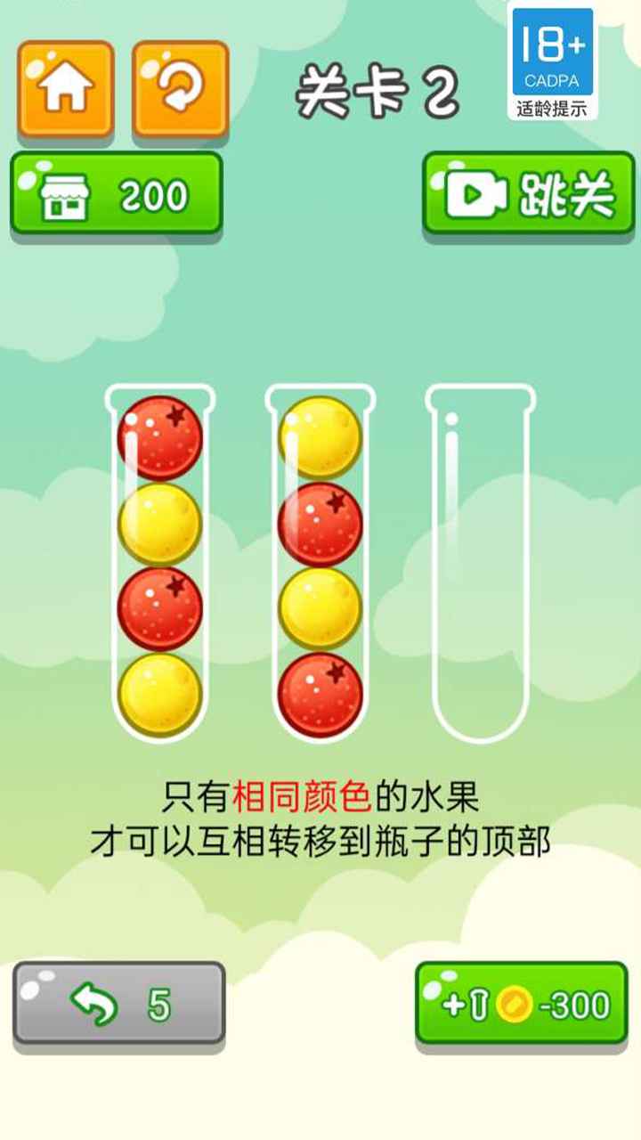 爱消水果游戏领红包官方版图3: