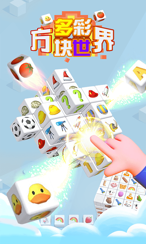多彩方块世界游戏最新安卓版图4: