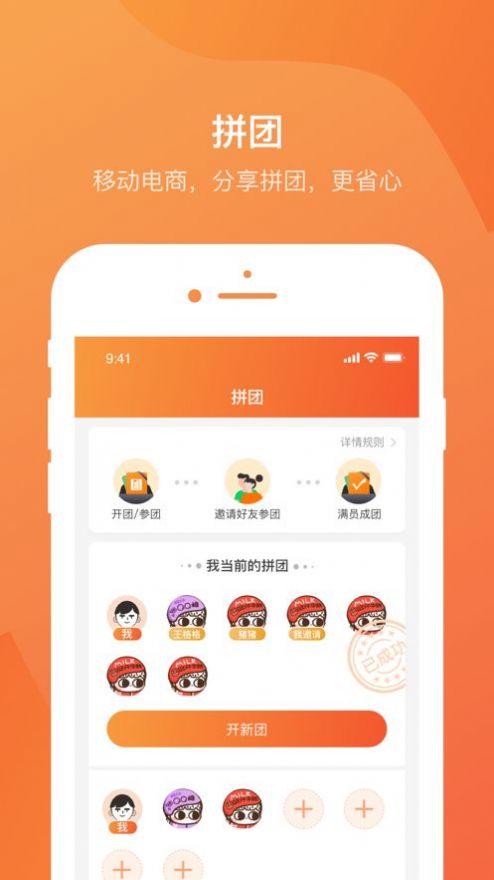 惠帮拼官方版app图3: