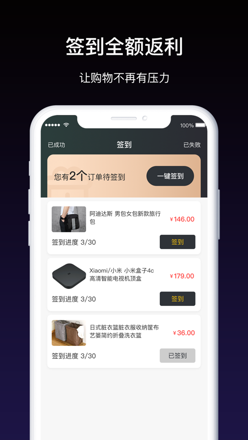 鲸购商城app官方版图3: