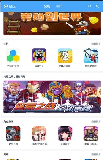 轻玩游戏助手app官方下载图1: