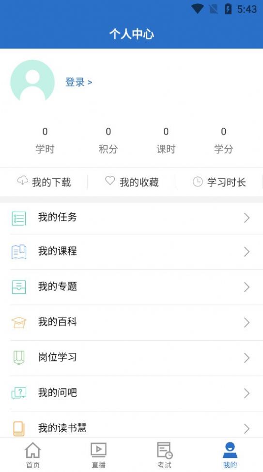 东航易学app苹果ios图片1
