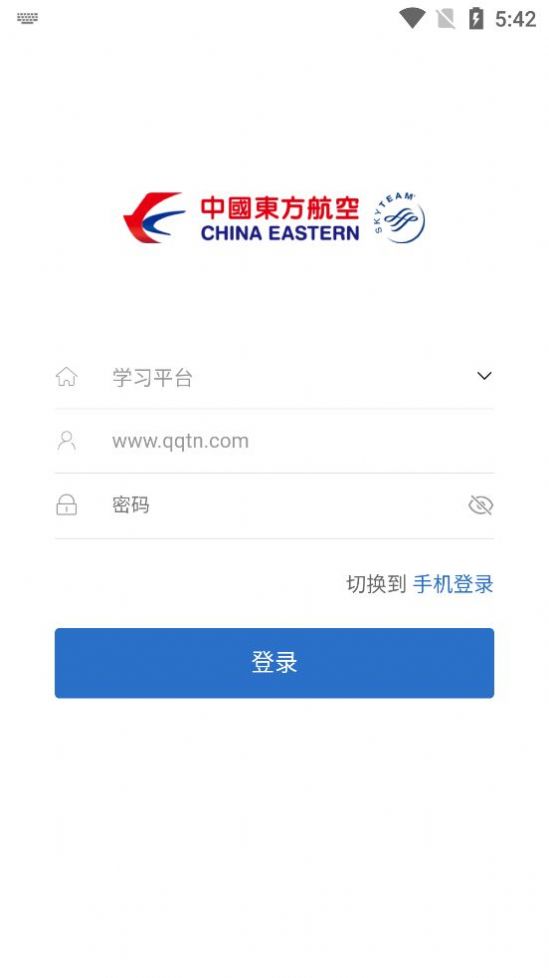 东航易学app苹果ios图2: