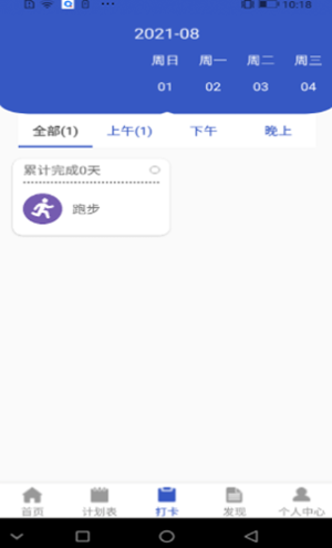 青梨日记app图3