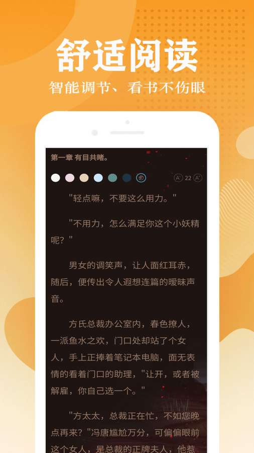 小说笔趣阁App最新安卓版图3: