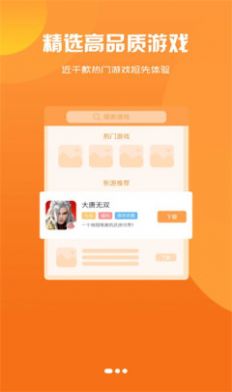 腾龙手游盒子app安卓最新版图1: