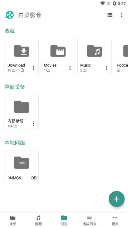 白菜影音App安卓免费版图1: